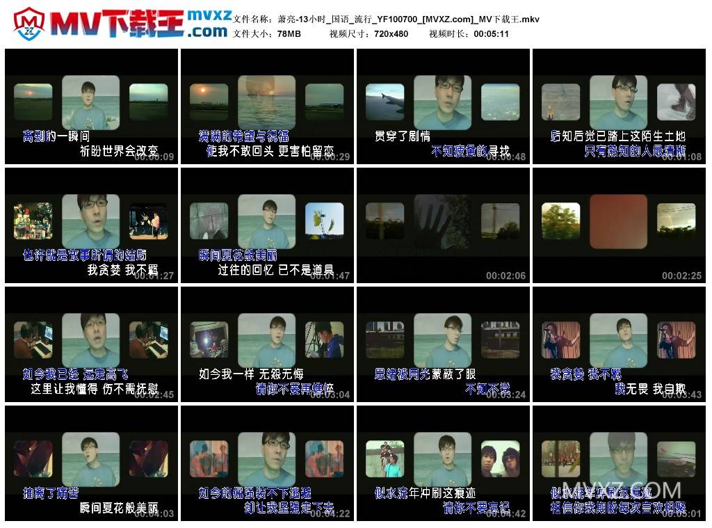 萧亮-13小时_国语_流行_YF100700